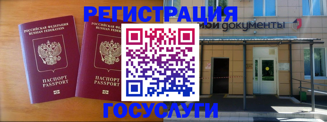 временная регистрация в Чистополье