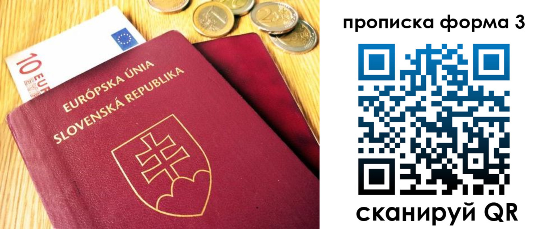 временная регистрация недорого в Чистополье