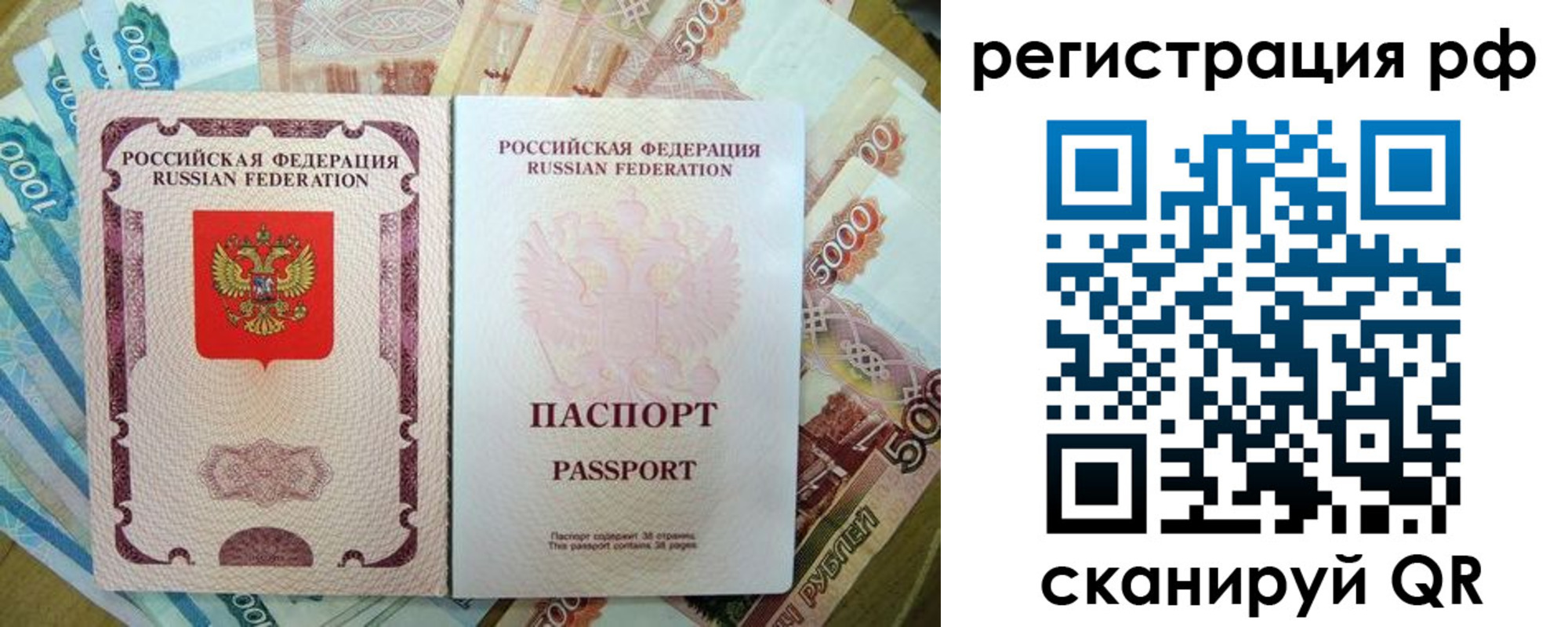 прописка регистрация в Чистополье