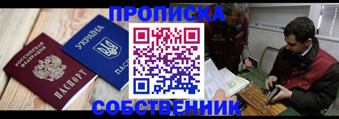 временная регистрация адрес в Чистополье