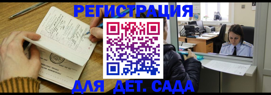 временная регистрация для всех в Чистополье