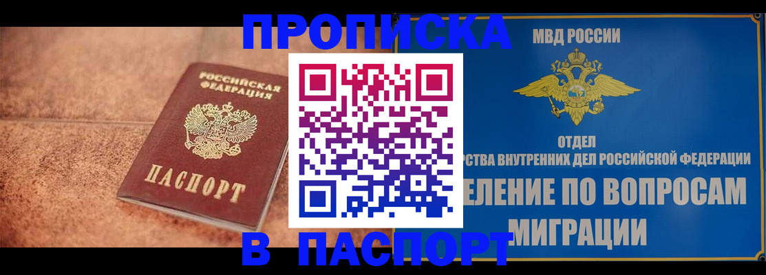 прописка для военкомата в Чистополье