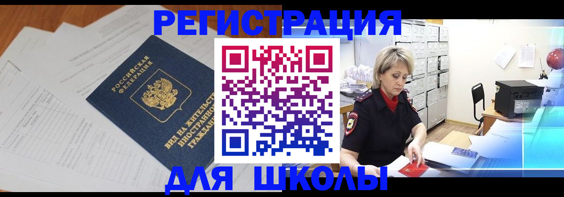прописка для военкомата в Чистополье