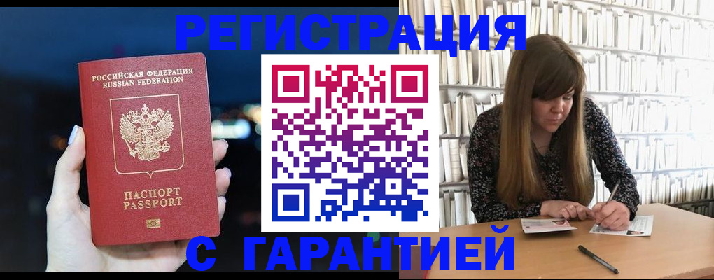 временная регистрация гарантия в Чистополье