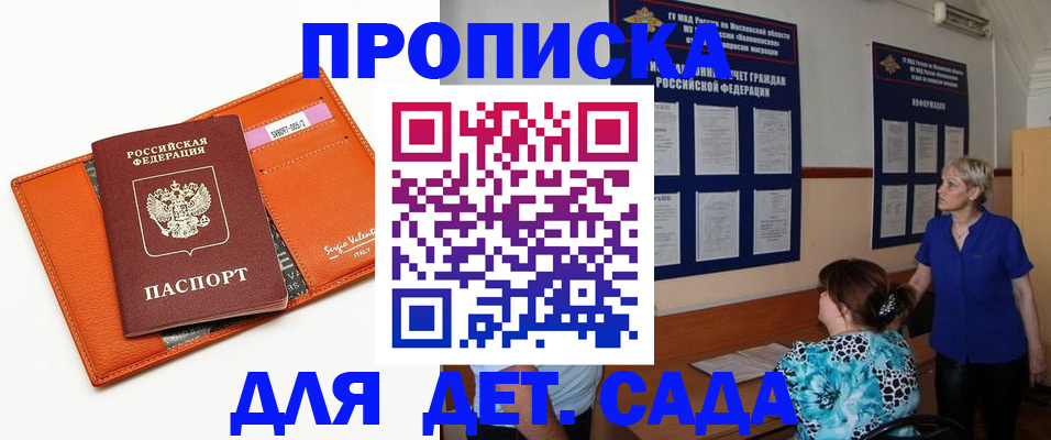 временная регистрация купить в Чистополье