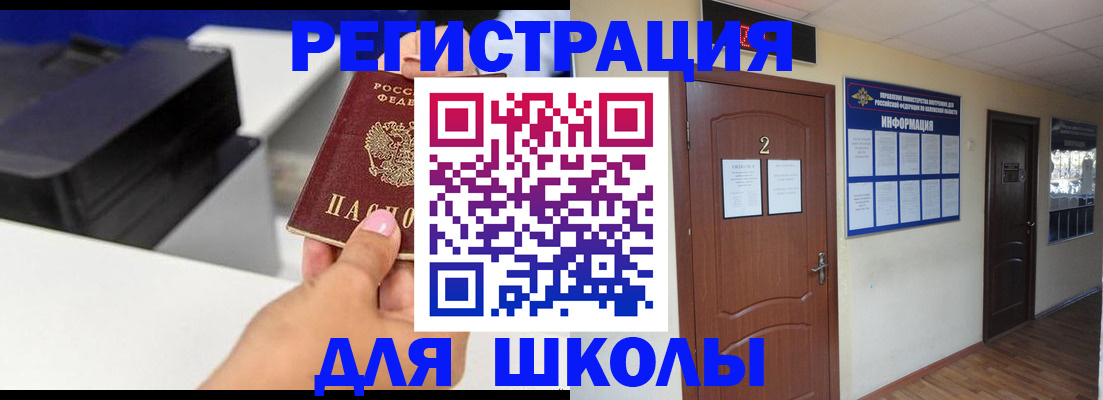 прописка штамп в Чистополье