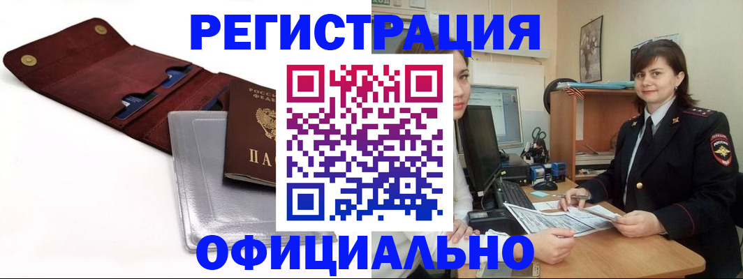 прописка поиск в Чистополье