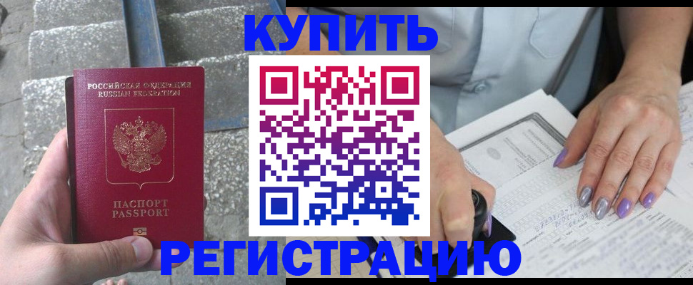 временная регистрация поиск в Чистополье