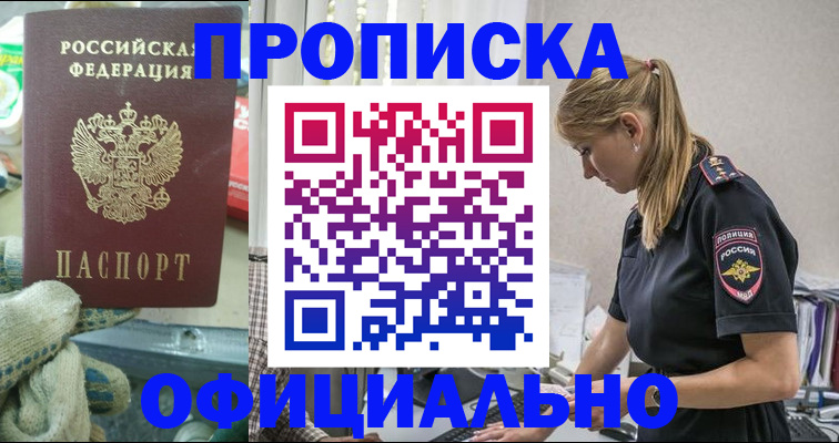 временная регистрация для всех в Чистополье